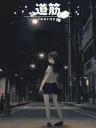 Journey